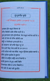 Sikh nitnem japji jaap rehras anand bani gutka sahib punjabi gurmukhi gurbani mi