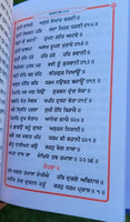 Sikh nitnem japji jaap rehras anand bani gutka sahib punjabi gurmukhi gurbani mi