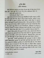 Gur bhari biography of guru hargobind ji by satbir singh punjabi sikh book b59