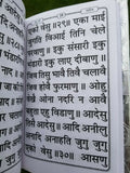 Sikh bold hindi japji rehras sahib bani gutka sahib devnagri india language b64