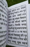 Sikh bold hindi japji rehras sahib bani gutka sahib devnagri india language b64