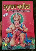 Hanuman chalisa aarti yantar evil eye protection shield good luck book hindi b65