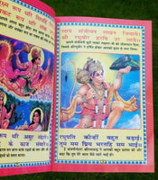 Hanuman chalisa aarti yantar evil eye protection shield good luck book hindi b65