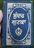 Sikh sundar gutka sukhmani sahib banis sukhmanee punjabi gurmukhi premiiun b6