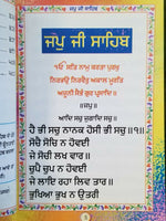 Sikh sundar gutka sukhmani sahib banis sukhmanee punjabi gurmukhi premiiun b6