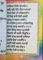 Sikh sundar gutka sukhmani sahib banis sukhmanee punjabi gurmukhi premiiun b6