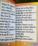 Sikh sundar gutka sukhmani sahib banis sukhmanee punjabi gurmukhi premiiun b6