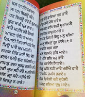 Sikh sundar gutka sukhmani sahib banis sukhmanee punjabi gurmukhi premiiun b6