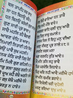 Sikh sundar gutka sukhmani sahib banis sukhmanee punjabi gurmukhi premiiun b6