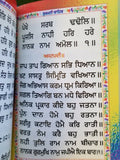 Sikh sundar gutka sukhmani sahib banis sukhmanee punjabi gurmukhi premiiun b6