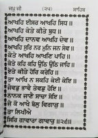 Sikh nitnem japji jaap rehras anand bani gutka sahib punjabi gurmukhi gurbani b3