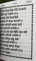 Sikh nitnem japji jaap rehras anand bani gutka sahib punjabi gurmukhi gurbani b3