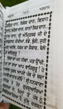 Sikh nitnem japji jaap rehras anand bani gutka sahib punjabi gurmukhi gurbani b3