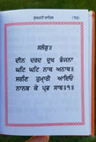 Sikh sukhmani sahib sukhmanee gutka sahib punjabi gurmukhi singh kaur gurbani mj