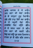 Sikh sukhmani sahib sukhmanee gutka sahib punjabi gurmukhi singh kaur gurbani mj