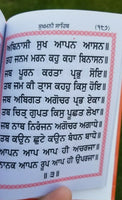 Sikh sukhmani sahib sukhmanee gutka sahib punjabi gurmukhi singh kaur gurbani mj