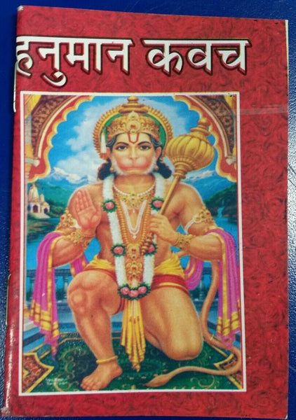 Hindu hanuman kavach ekmukhi panchmukhi kavach pocket book sathika photos hindi