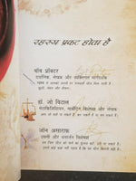 The secret book by rhonda byrne in indian hindi devnagri brand new uk shipping