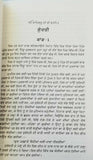 Sundri novel by bhai vir singh indian punjabi panjabi reading literature book mc