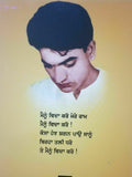 Menu vida karo punjabi poems panjabi poetry by shiv kumar batalvi book gift b19