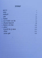 Shaheed udham singh life story - navtej singh book punjabi reading literature mb