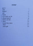 Shaheed udham singh life story - navtej singh book punjabi reading literature mb