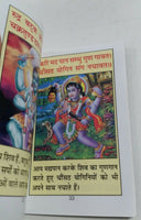 Hindu bhairav chalisa pocket book yantra prayer bhairo chalisa aarti photos luck