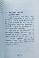 The Art of Living Epictetus in Punjabi Language Jeeon di Kala book Roohdeep MB