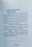 The Art of Living Epictetus in Punjabi Language Jeeon di Kala book Roohdeep MB