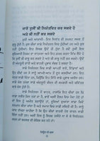 The Art of Living Epictetus in Punjabi Language Jeeon di Kala book Roohdeep MB