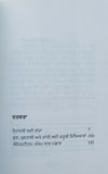 The Art of Living Epictetus in Punjabi Language Jeeon di Kala book Roohdeep MB