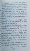 The Art of Living Epictetus in Punjabi Language Jeeon di Kala book Roohdeep MB