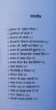 Bhashan kala ate stagi shayari by dr. suresh naiyak punjabi  literature book mbk