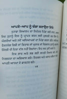 The Art of Living Epictetus in Punjabi Language Jeeon di Kala book Roohdeep MB