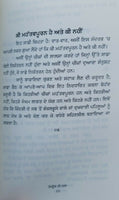 The Art of Living Epictetus in Punjabi Language Jeeon di Kala book Roohdeep MB