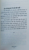 The Art of Living Epictetus in Punjabi Language Jeeon di Kala book Roohdeep MB