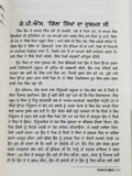 The butcher of punjab k p s gill punjabi gurmukhi sarbjit singh ghuman sikh book