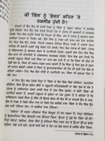 The butcher of punjab k p s gill punjabi gurmukhi sarbjit singh ghuman sikh book