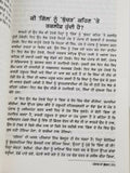 The butcher of punjab k p s gill punjabi gurmukhi sarbjit singh ghuman sikh book