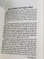 The butcher of punjab k p s gill punjabi gurmukhi sarbjit singh ghuman sikh book