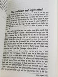 The butcher of punjab k p s gill punjabi gurmukhi sarbjit singh ghuman sikh book