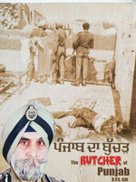 The butcher of punjab k p s gill punjabi gurmukhi sarbjit singh ghuman sikh book