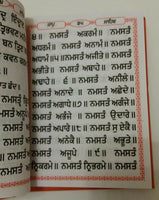 Sikh pocket gutka nitnem sahib containing all daily routine sikh banis punjabi c