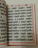 Sikh pocket gutka nitnem sahib containing all daily routine sikh banis punjabi c