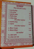 Sikh pocket gutka nitnem sahib containing all daily routine sikh banis punjabi c