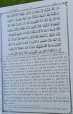 The quran majeed punjabi translation sacred muslim book koran shareef islam mi