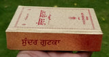 Sikh sundar gutka beant bania japji jaap sukhmani sahib nitnem ardas punjabi a11