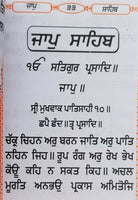 Sikh sundar gutka beant bania japji jaap sukhmani sahib nitnem ardas punjabi a11