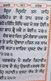 Sikh sundar gutka beant bania japji jaap sukhmani sahib nitnem ardas punjabi a11