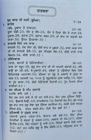 Poori hoi karamat guru ramdas ji by principal satbir singh punjabi sikh book mb